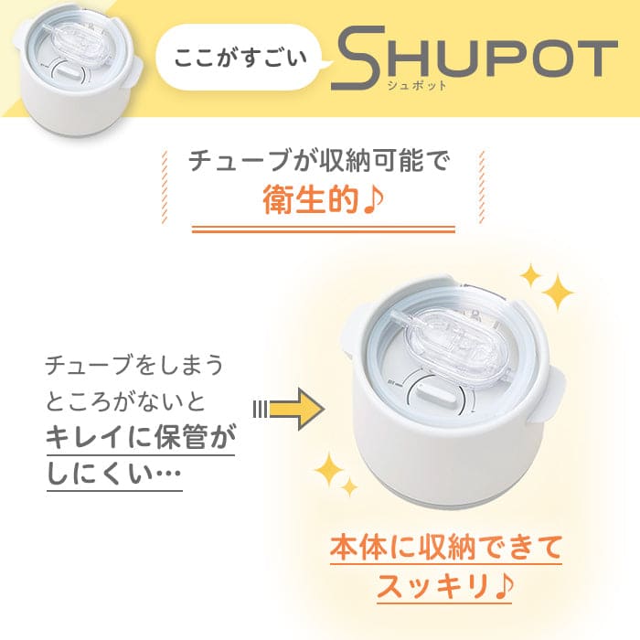 電動鼻吸い器・手動鼻吸い器 シュポット まとめ買いセット