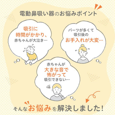 【3/3 10:00～3/19 09:59までポイント9%】電動鼻吸い器・手動鼻吸い器 シュポット まとめ買いセット