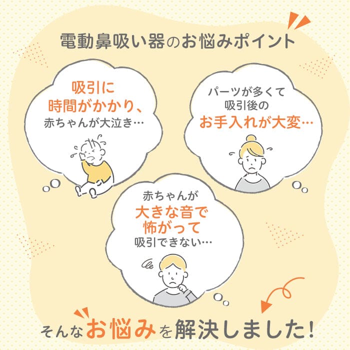 【3/3 10:00～3/19 09:59までポイント9%】電動鼻吸い器・手動鼻吸い器 シュポット まとめ買いセット