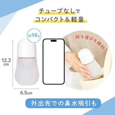 手動鼻吸い器　シュポットポンプ＋フィット鼻ノズル