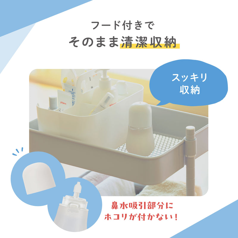 手動鼻吸い器　シュポットポンプ＋フィット鼻ノズル