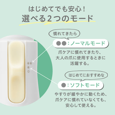 ベビー電動つめやすり+洗い替え用アタッチメント付き