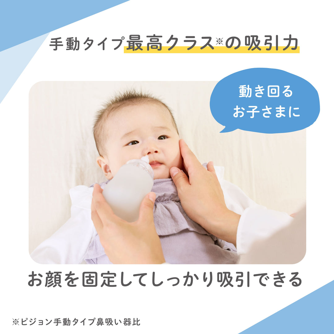 電動鼻吸い器・手動鼻吸い器 シュポット まとめ買いパーフェクト