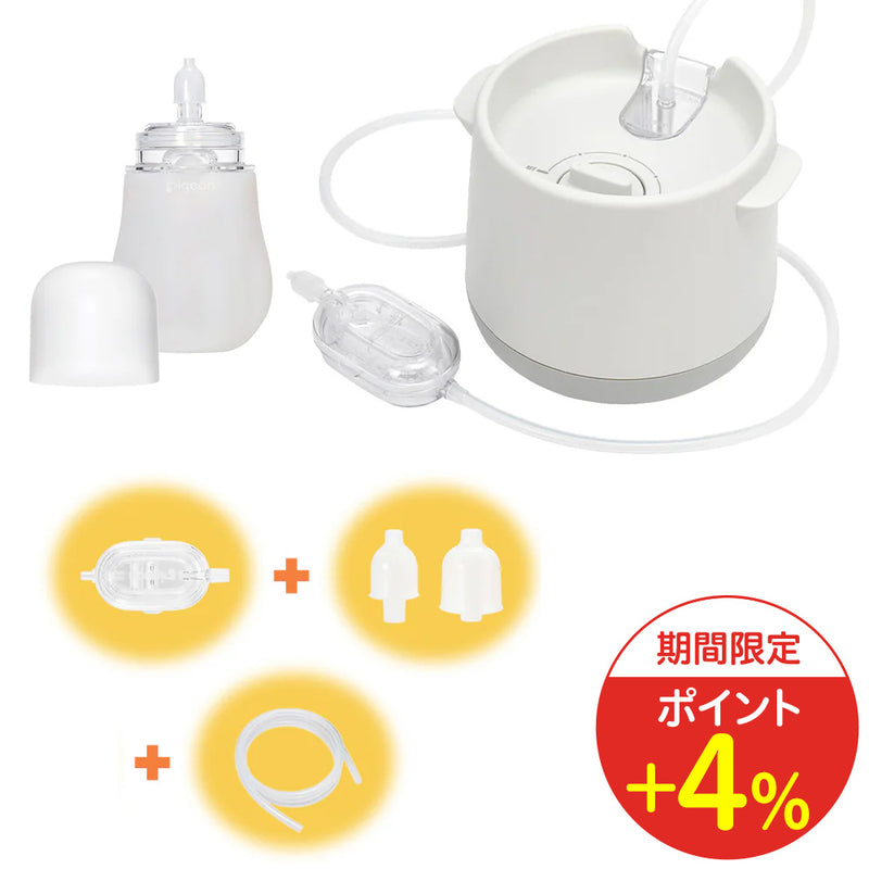 【6/2 10:00～6/19 09:59までポイント4%】電動鼻吸い器・手動鼻吸い器 シュポット まとめ買いパーフェクトセット
