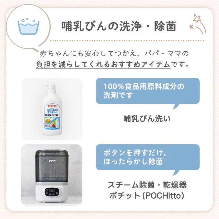 はじめて出産準備セット(スチーム除菌・乾燥器 ポチット+電動鼻吸い器シュポット+電動つめやすり)