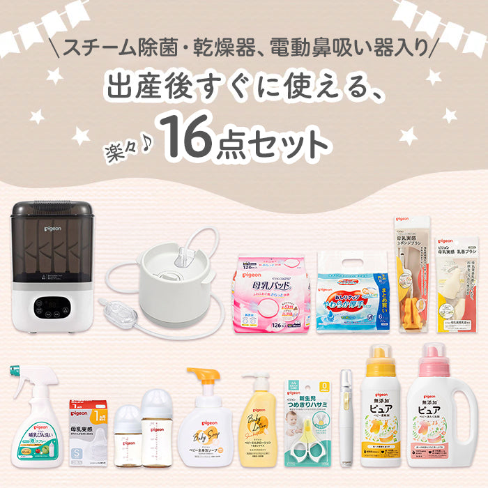 なしピジョン6本 電動鼻吸い器 SHUPOT（シュポット） 鼻水キャッチャー | 商品