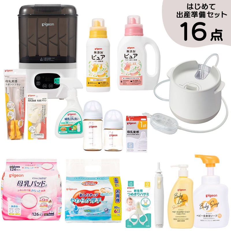 はじめて出産準備セット（スチーム除菌・乾燥器 ポチット＋電動鼻吸い器シュポット＋電動つめやすり）