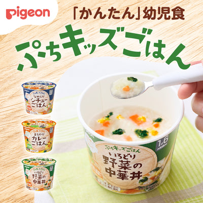 【アウトレット品】【ケース割】ぷちキッズごはん　いろどり野菜の中華丼(12個)