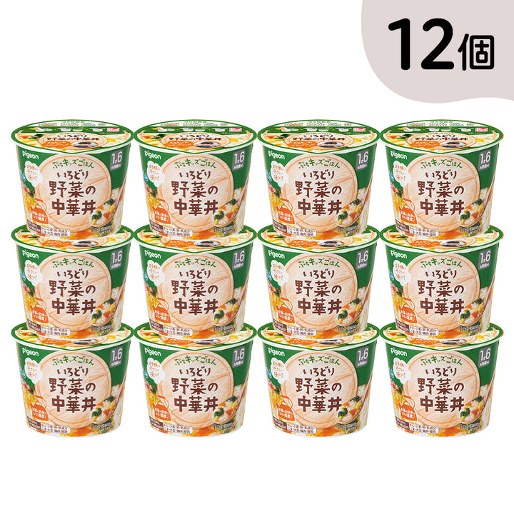 12個】ぷちキッズごはん 中華丼/カレー/シチュー│ピジョン公式