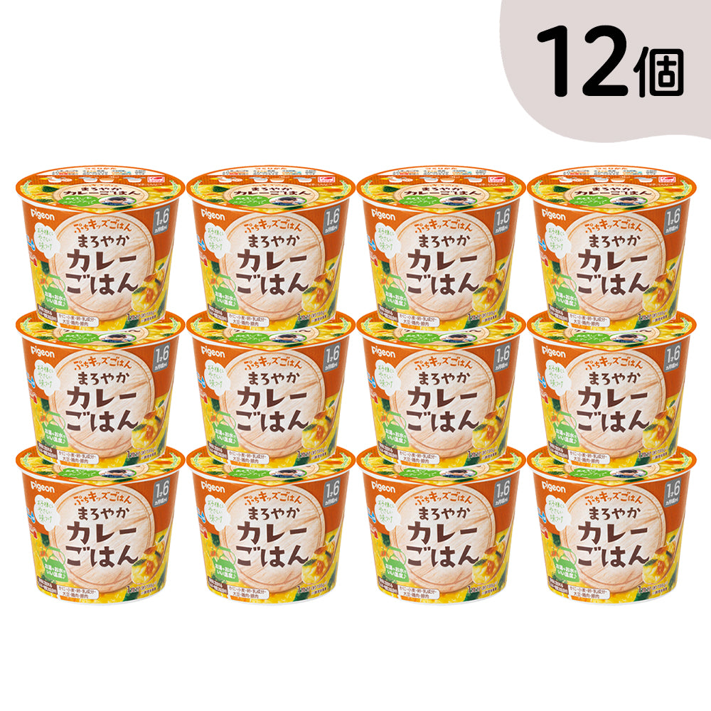 12個】ぷちキッズごはん 中華丼/カレー/シチュー│ピジョン公式