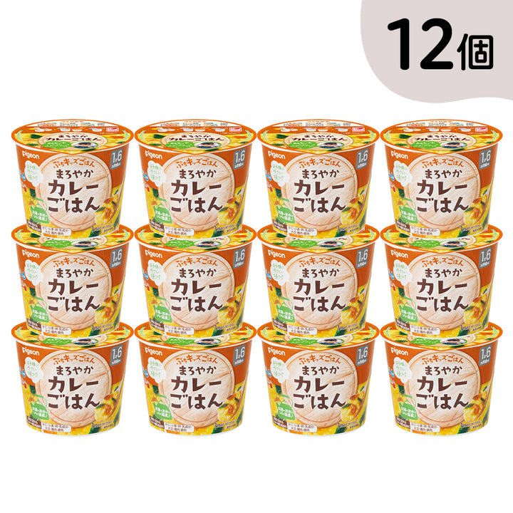 12個】ぷちキッズごはん 中華丼/カレー/シチュー│ピジョン公式