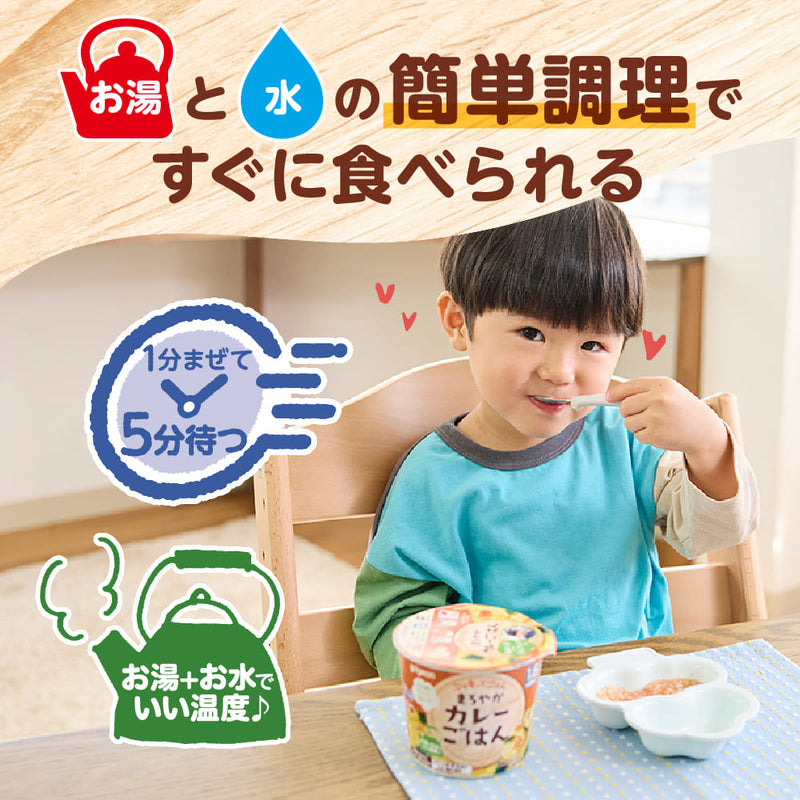 【アウトレット品】【ケース割】ぷちキッズごはん　なめらかシチューごはん(12個)