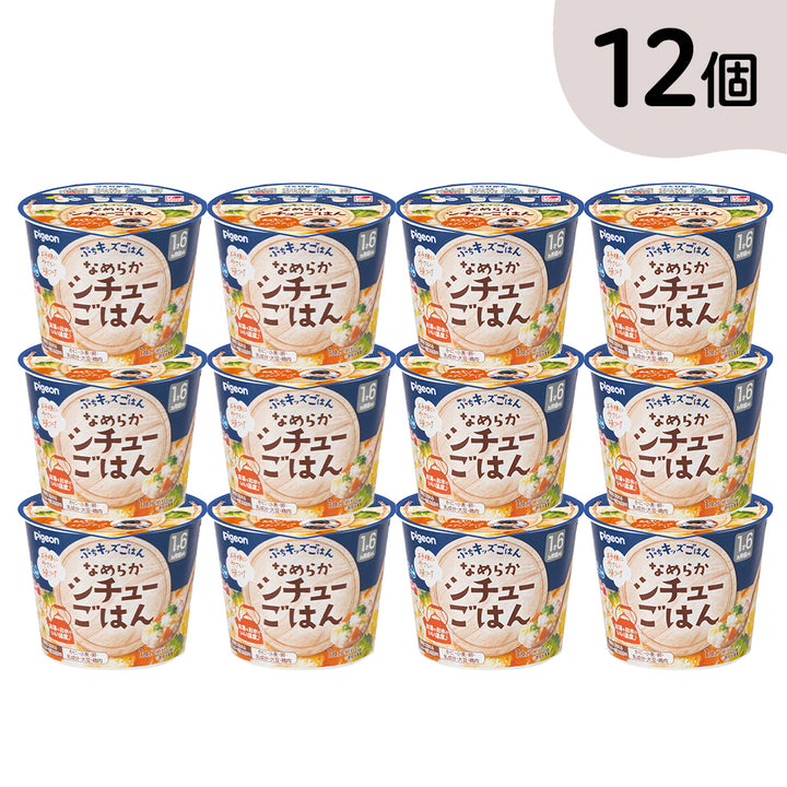 12個】ぷちキッズごはん 中華丼/カレー/シチュー│ピジョン公式