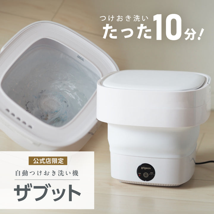 つけおき洗い 食器 容器 コレクション