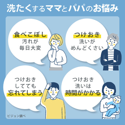 自動つけおき洗い機 ザブット+ベビー洗たく洗剤セット