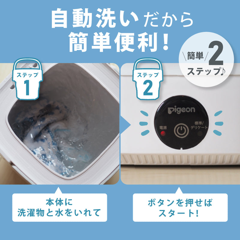 自動つけおき洗い機 ザブット+ベビー洗たく洗剤セット