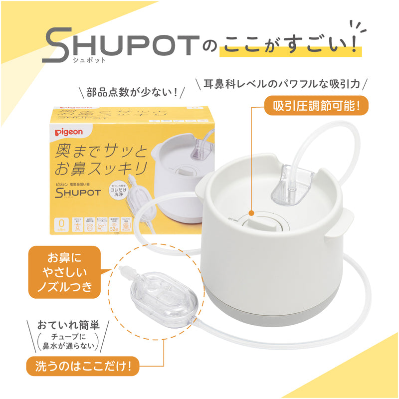 ママパパお助けタイパセットB(電動鼻吸い器+自動哺乳びんスチーム除菌乾燥器+自動つけおき洗い機 ザブット)