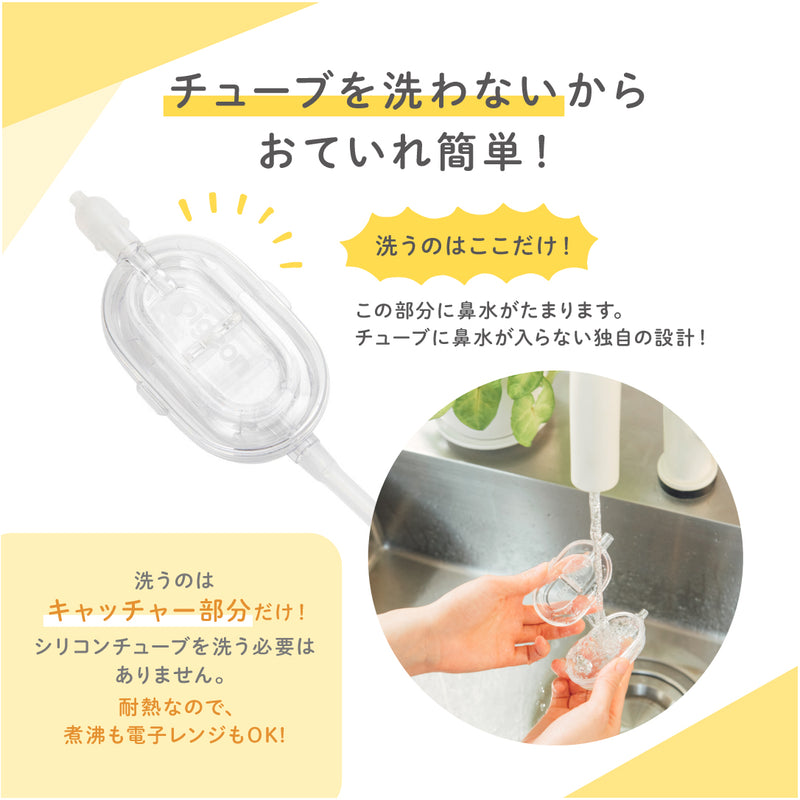 ママパパお助けタイパセットB(電動鼻吸い器+自動哺乳びんスチーム除菌乾燥器+自動つけおき洗い機 ザブット)