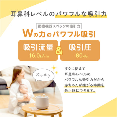 ママパパお助けタイパセットB(電動鼻吸い器+自動哺乳びんスチーム除菌乾燥器+自動つけおき洗い機 ザブット)