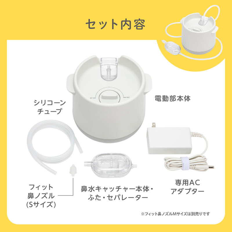 ママパパお助けタイパセットB(電動鼻吸い器+自動哺乳びんスチーム除菌乾燥器+自動つけおき洗い機 ザブット)