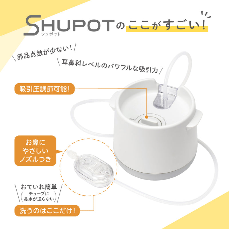 ママパパお助けタイパセットB(電動鼻吸い器+自動哺乳びんスチーム除菌乾燥器+自動つけおき洗い機 ザブット)