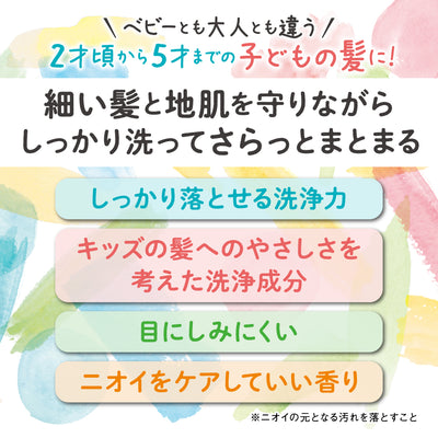 【3個】ぷちキッズ泡シャンプー・コンディショナー（詰めかえ用240ml×3個）