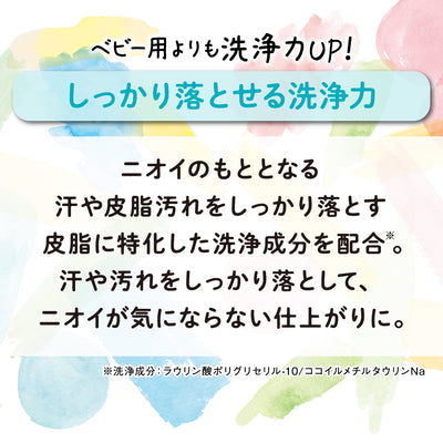 【3個】ぷちキッズ泡シャンプー・コンディショナー（詰めかえ用240ml×3個）