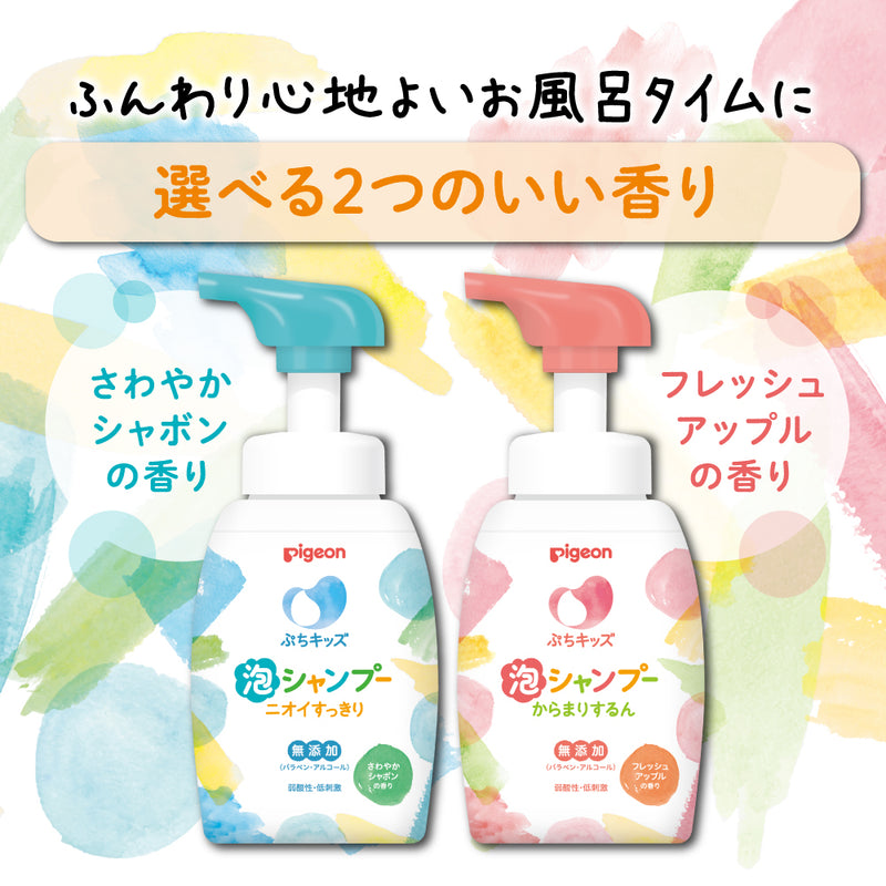 【3個】ぷちキッズ泡シャンプー・コンディショナー（詰めかえ用240ml×3個）