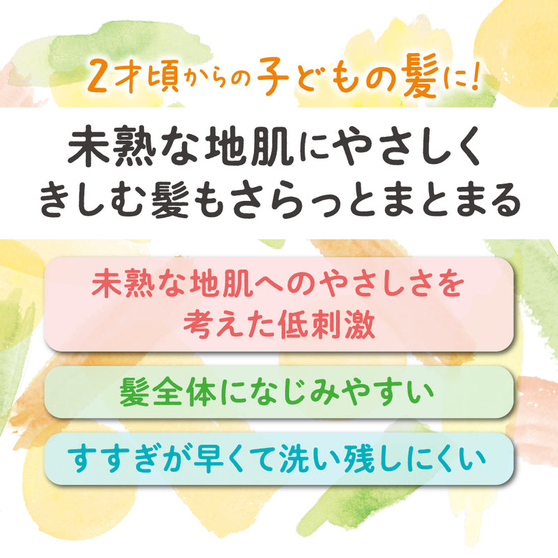 【3個】ぷちキッズ泡シャンプー・コンディショナー（詰めかえ用240ml×3個）