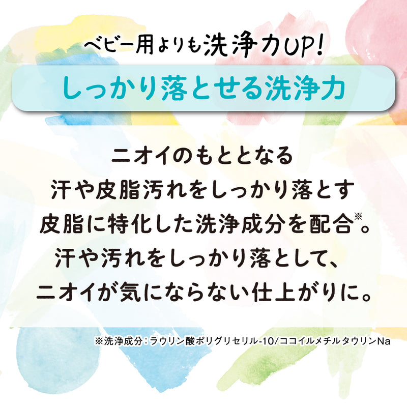 ぷちキッズ泡シャンプー＆コンディショナー（ニオイすっきり）