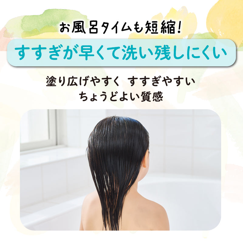 ぷちキッズ泡シャンプー＆コンディショナー（本体300ml）