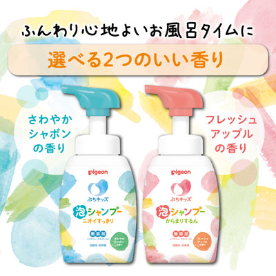 ぷちキッズ泡シャンプー＆コンディショナー（本体300ml）