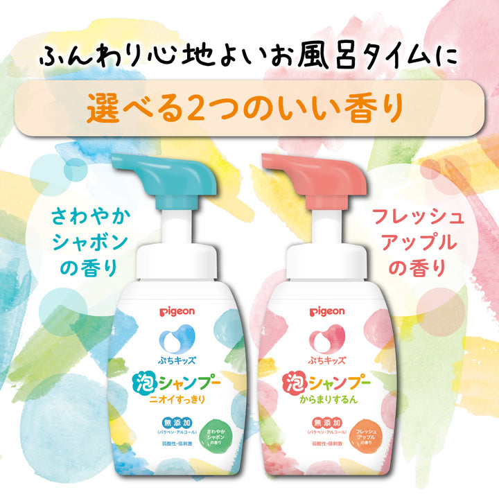 ぷちキッズ泡シャンプー＆コンディショナー（本体300ml）│ピジョン