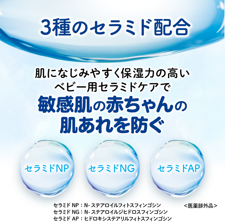 3個】薬用セラミドミルクローション 300g│ピジョン公式オンラインショップ