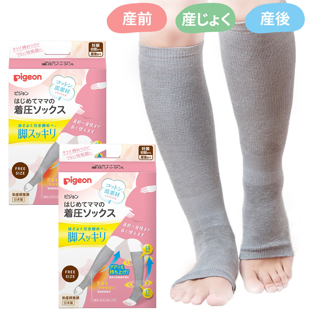 【2枚】はじめてママの着圧ソックス （ピンク・グレー）