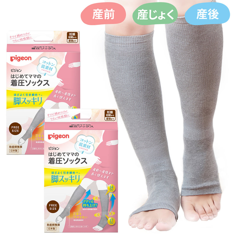 【2枚】はじめてママの着圧ソックス （ピンク・グレー）