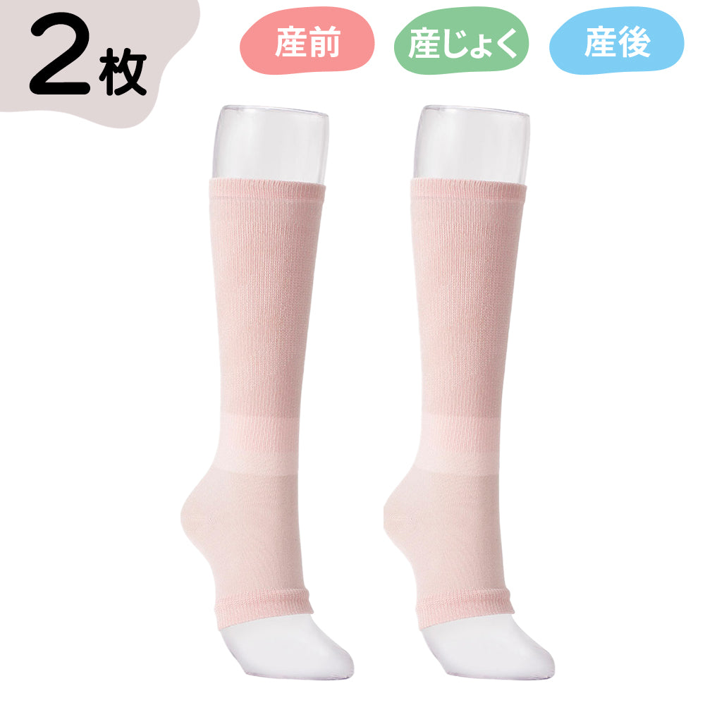 2枚】はじめてママの着圧ソックス （ピンク・グレー）│ピジョン