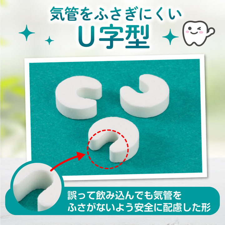 65粒×3袋】タブレットU キシリトール＋フッ素│ピジョン公式