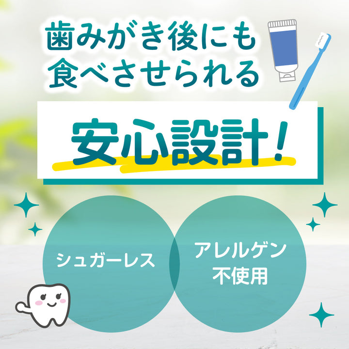 65粒×3袋】タブレットU キシリトール＋フッ素│ピジョン公式