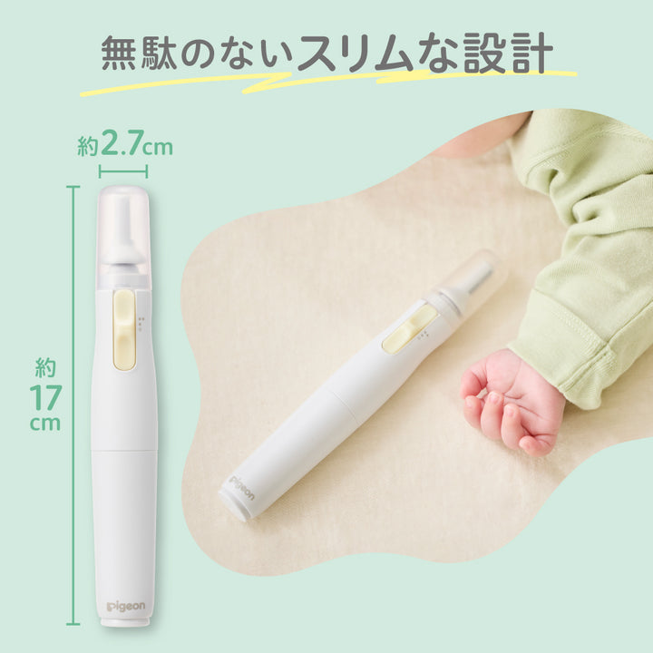 新生児パーフェクトケアセット＋ベビー電動つめやすり│ピジョン公式
