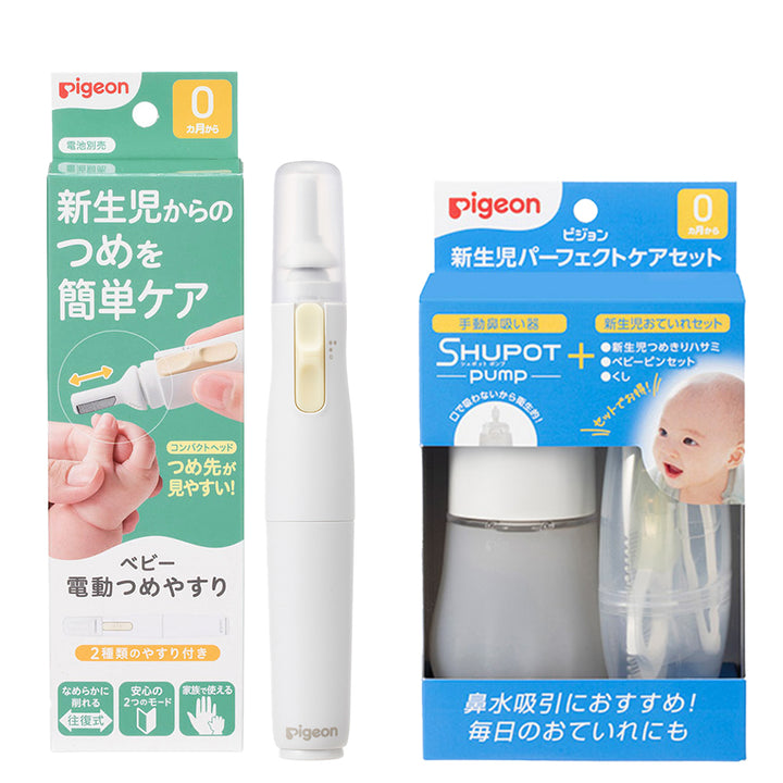 kunさん専用　ショートジョン　新品未使用 新生児パーフェクトケアセット＋ベビー電動つめやすり│ピジョン公式