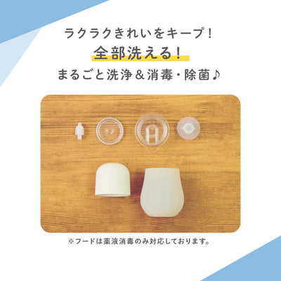 新生児おていれパーフェクトセット＋電動鼻吸い器シュポット