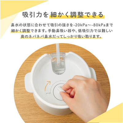 新生児おていれパーフェクトセット＋電動鼻吸い器シュポット