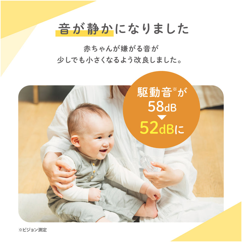 新生児おていれパーフェクトセット＋電動鼻吸い器シュポット