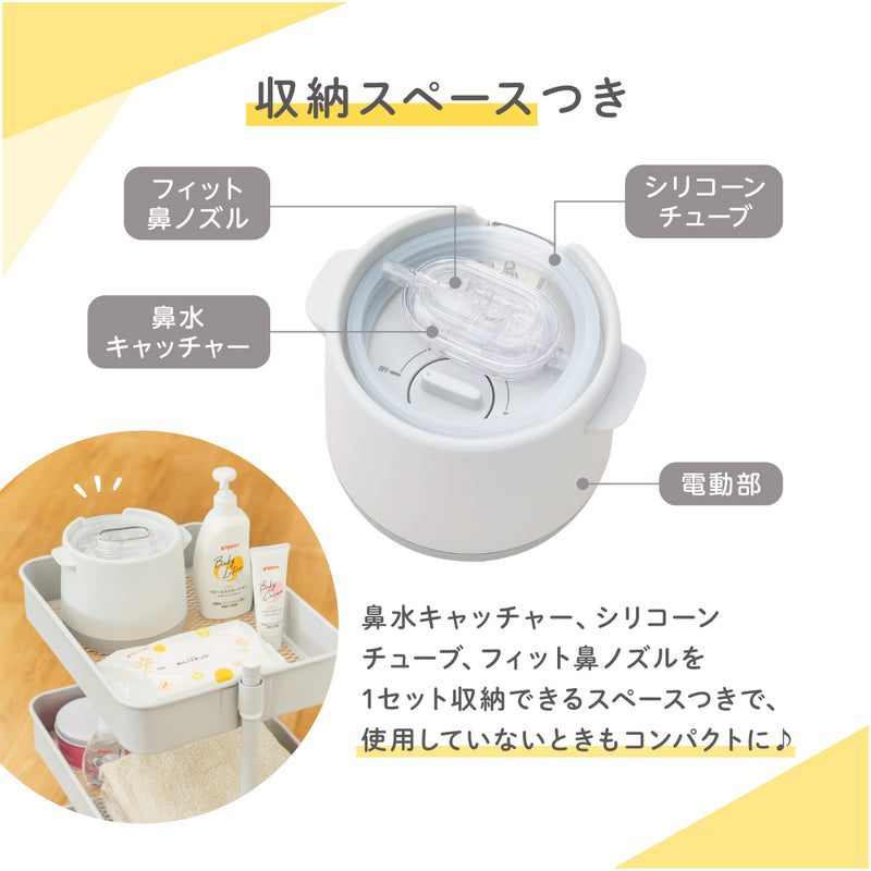 新生児パーフェクトケアセット＋電動鼻吸い器シュポット＋ベビー電動つめやすり