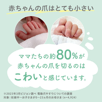新生児おていれパーフェクトセット＋電動鼻吸い器シュポット＋ベビー電動つめやすり
