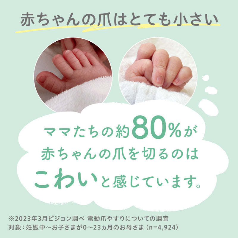 新生児おていれパーフェクトセット＋電動鼻吸い器シュポット＋ベビー電動つめやすり