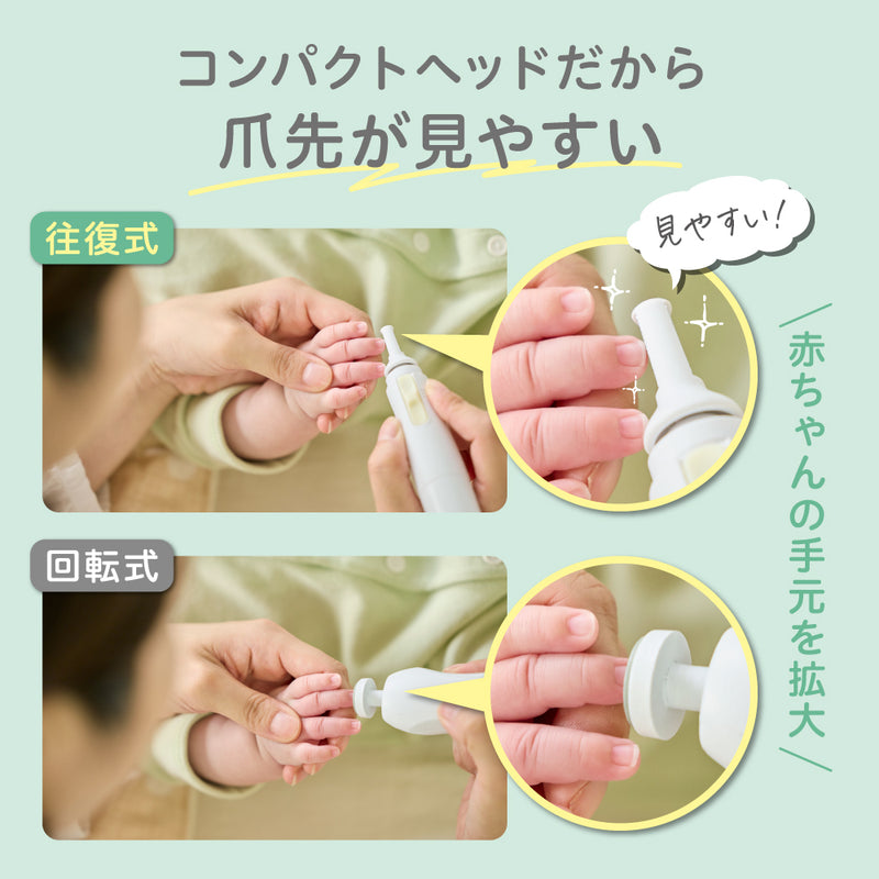 新生児おていれパーフェクトセット＋電動鼻吸い器シュポット＋ベビー電動つめやすり