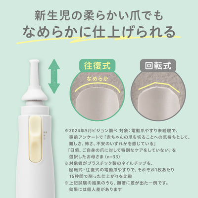 新生児おていれパーフェクトセット＋電動鼻吸い器シュポット＋ベビー電動つめやすり