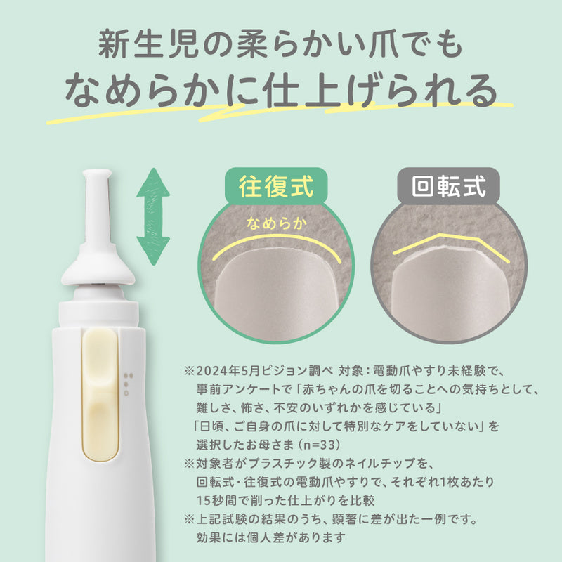 新生児おていれパーフェクトセット＋電動鼻吸い器シュポット＋ベビー電動つめやすり